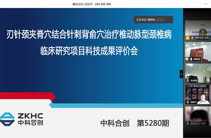刃针颈夹脊穴结合针刺背俞穴治疗椎动脉型颈椎病临床研究 anli.jpg